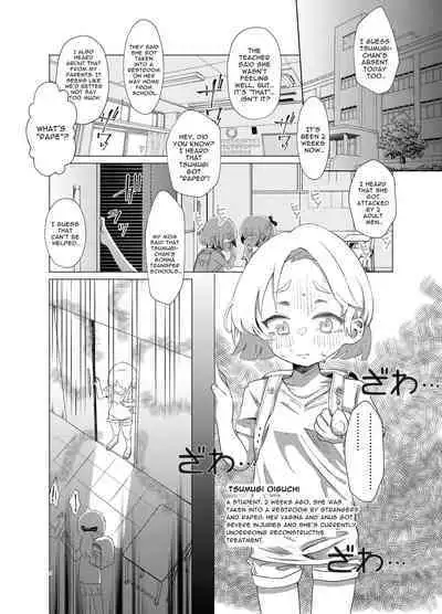 [Kawaiso is Nukeru (Nukeru)] (Rape Sareta) Tsumugi-chan o Hagemasu-kai | Cheer Up, Tsumugi-chan (Who Was Raped) [English] [Digital]