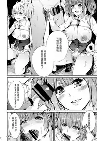 (C91) [Service Heaven (Azukiko)] Senjou no Utahime (Macross Delta) [Chinese] [希望的前方个人汉化]