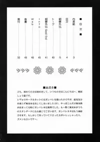 (CR35) [U.R.C (Momoya Show-Neko)] In Sangoku Musou Tensemi Gaiden (Dynasty Warriors)