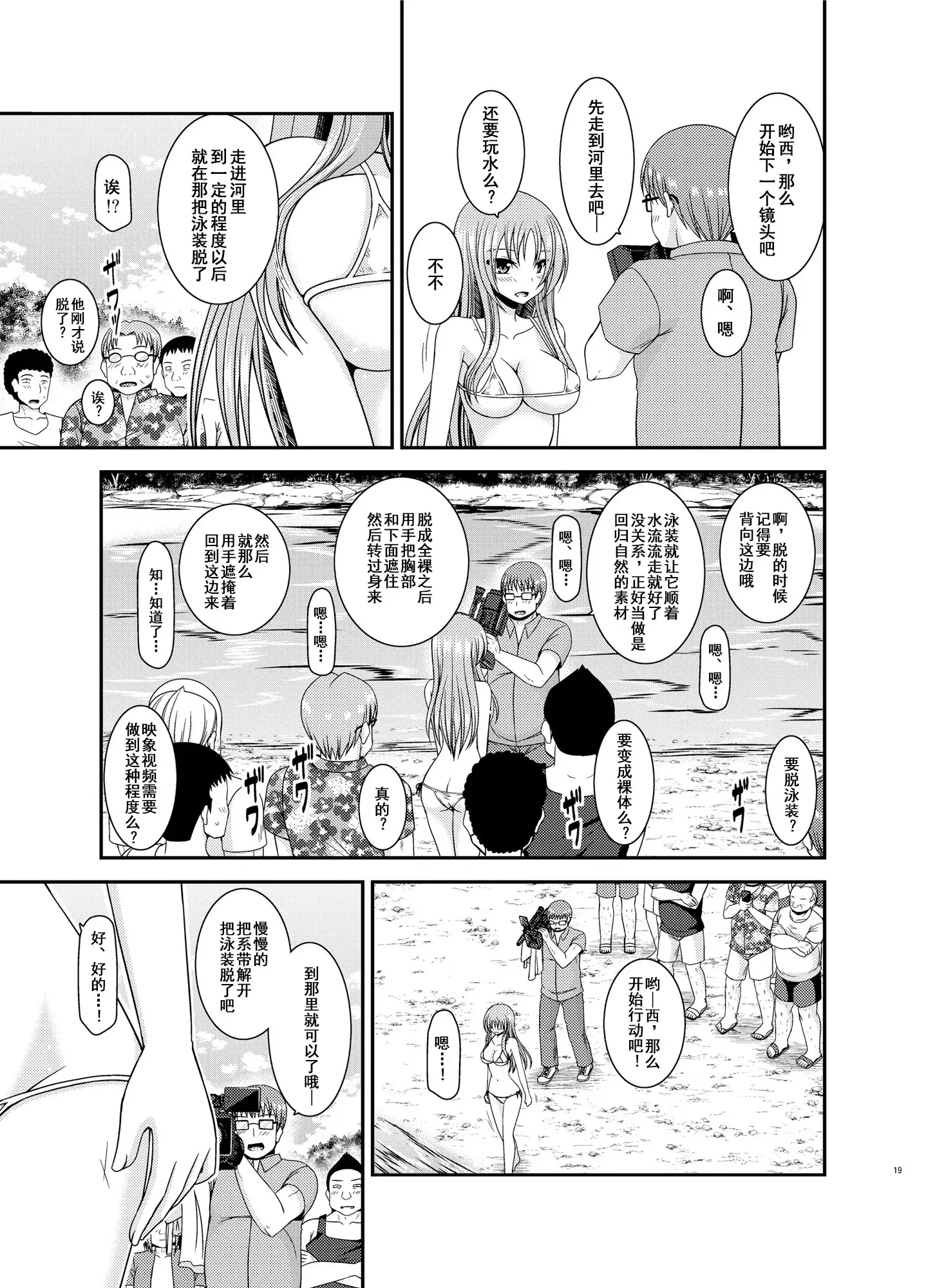 Roshutsu Shoujo Yuugi In II Ge