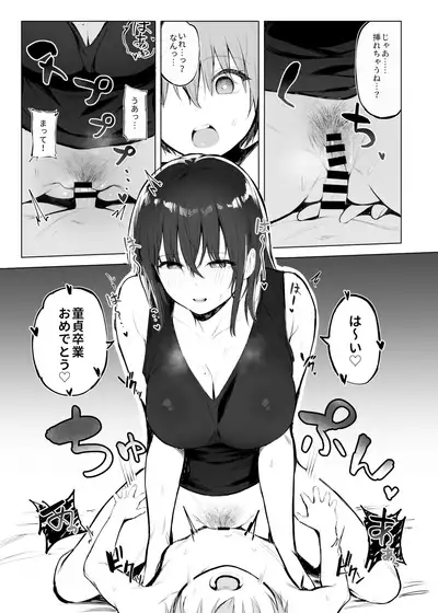 Otona no Kaidan
