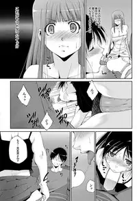 [Touma Itsuki] Triangle advisory Ch.1-3