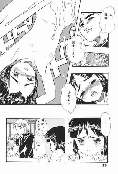 Neji no Atama