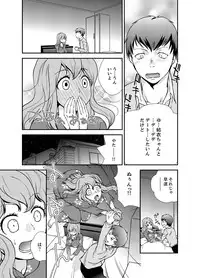 [Saitou Choro] Doukyuusei Nama de Nando mo? Yuurei ni Nattara Gakuen Harem 5