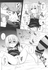 Kimi wa Ore no Cos Uriko Nin