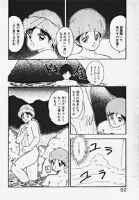 [Date Fujiaki] Kodomo janai mon!