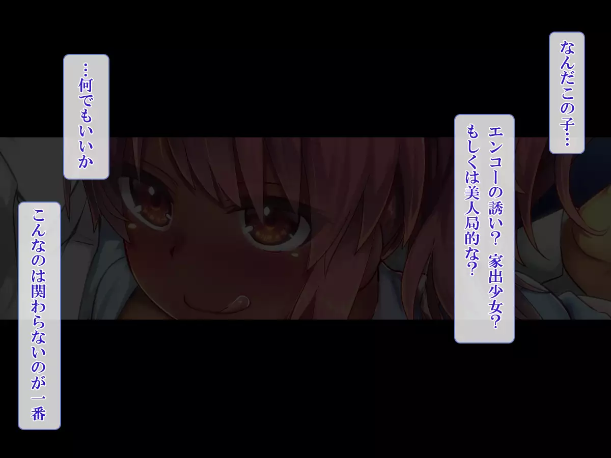 Shasei Fukahi~Bitchi ni Yuwaku Sareta Boku~