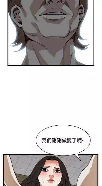 【周二连载】偷窥（作者：李乙 & 經文旗） 第1~125话