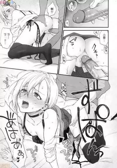 想得到你的愛撫 已迫不及待 [風的工房] [消火器] ふれてほしくて たまらない (無修正)