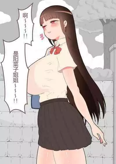 『彼女は狙われている』本編 ~タケシ編~(鸡儿勃特汉化)