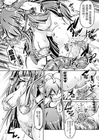 [Fuketsudan (Chabo)] Shokujoku Seijo <Zenpen> [Chinese] [可乐x不咕鸟汉化组] [Digital]