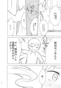 [Gyuunyuuya-san (Gyuunyuu Nomio, Dekochin Hammer)] Chijojojo 1&2 [2018-01-25]