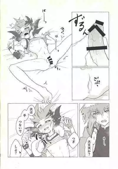 (Ore no Turn 9) [kinoko3 (Kinoko)] Otona ni mo narenai (Yu-Gi-Oh! GX, Yu-Gi-Oh! ZEXAL)