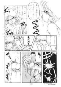 (C44) [N.A.U.S. (Various)] Moon Child (Bishoujo Senshi Sailor Moon, Ranma 1/2)