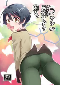 (C89) [Yuunagi no Senryokugai Butai (Nagi Ichi)] Kobayashi ga Demon Sugite Komaru. (Rampo Kitan: Game of Laplace) [Sample]