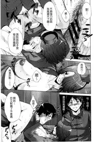 [Touma Itsuki] Junai Shower | 潤愛汁液淋浴 [Chinese]