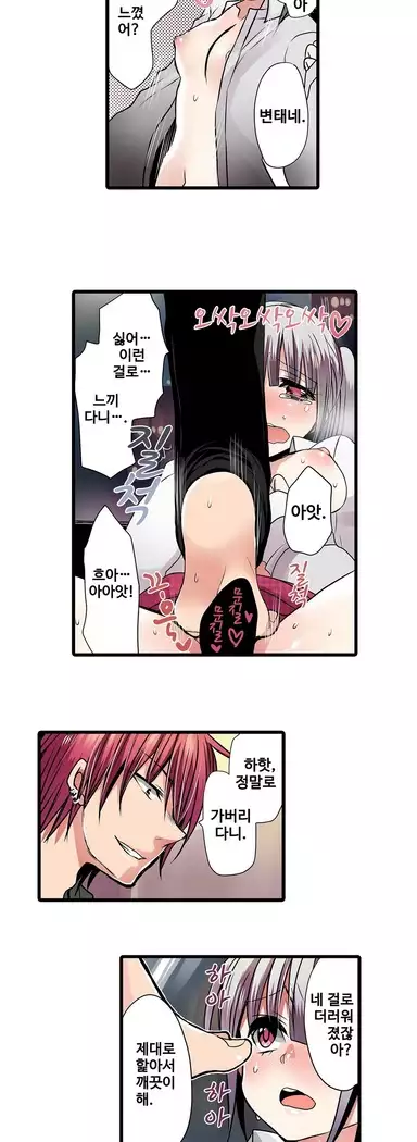 Shameful vending machine Ch. 1-15