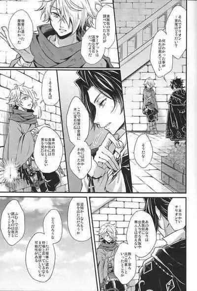 [INFINITY (Saki)] Shikisha wa Kindan no Kajitsu o Kuu ka? (Octopath Traveler) [2022-01-31]