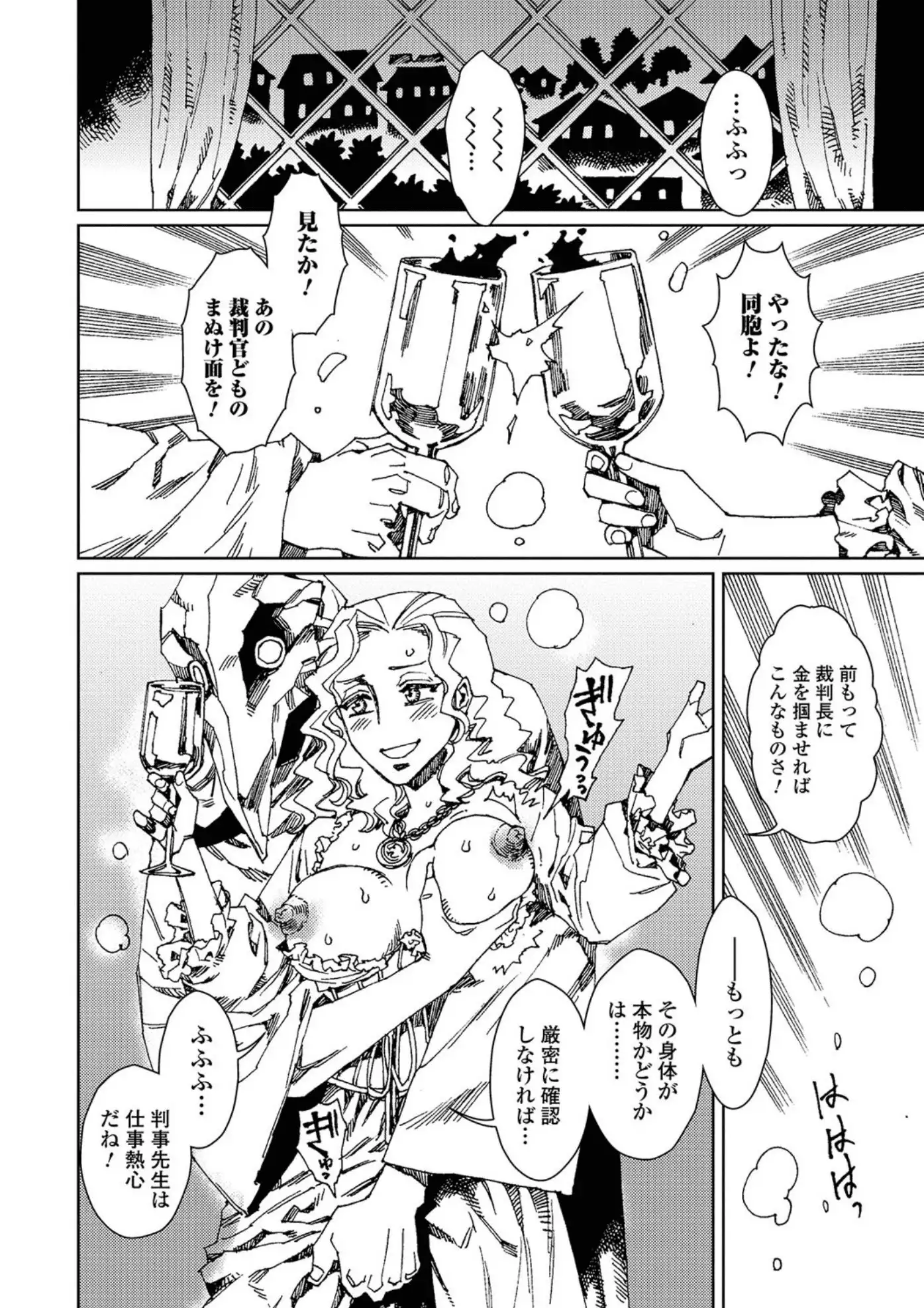 にょたいか!ものがたり Vol.05