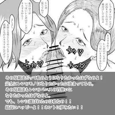 Hara Kara no Tegami