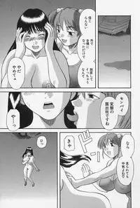 [Kawamori Misaki] Oneesama ni Onegai! Vol.4