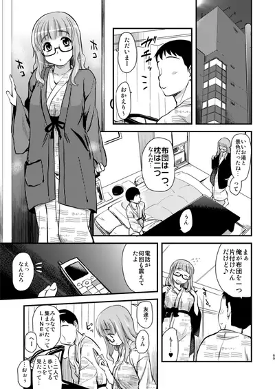 Takebe Saori-chan to iu kanojo to no nichijo.