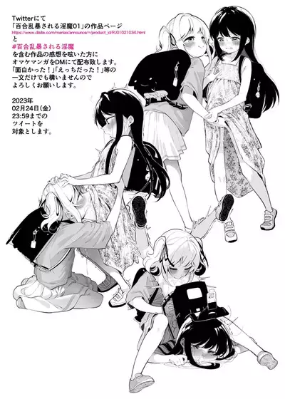 Yuri Ranbou sareru Inma 01 | A Succubus Ravaged By Yuri 01