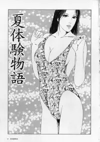 [Kumonryuu] Aiyoku Serenade