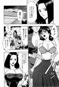 [Chosuke Nagashima] Bakusha Kyuudou Men 3