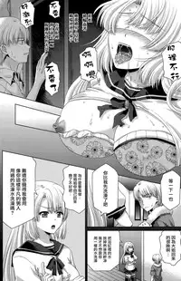 [Gomatamago] Glass Catfish (COMIC Penguin Club Sanzokuban 2015-07) [Chinese] [無邪気漢化組]