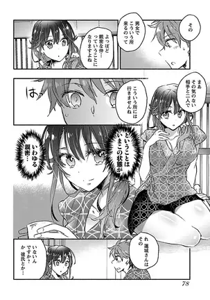 Yankii musume ni natsukarete kotoshi mo juken ni shippai shisou desu vol.3