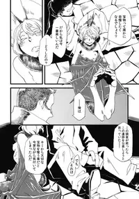 (COMITIA99) [Niku Drill (Toumasu)] Jingai Shunman 5