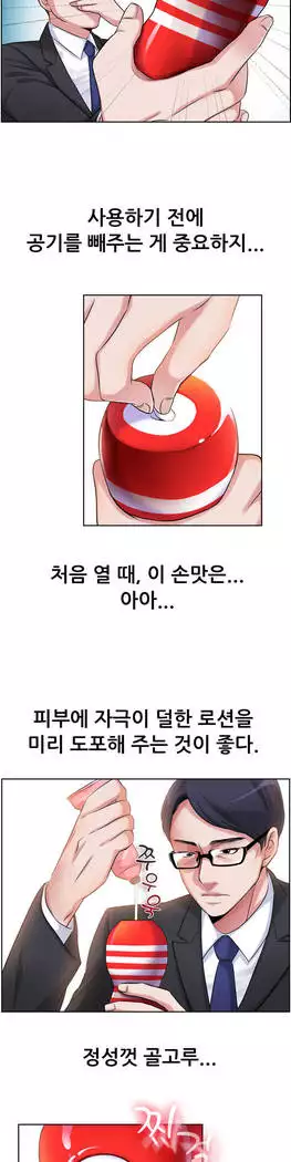 My Own Consolation Time Ch.1-16