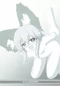 (C90) [Kinakomochi, Evo.R.B (Uryu Sango, Takayuki Hiyori)] Sen-chan ga Osusume desu (Granblue Fantasy)