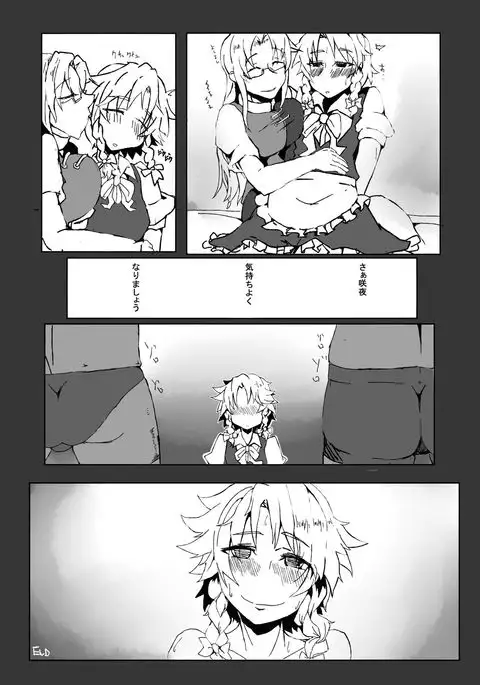 Touhou Real Saimin Goudou