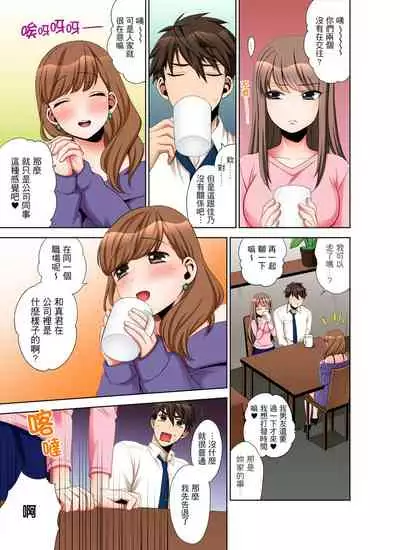 [Maeda Momo] Kaisha no Kouhai ni Ukkari Sounyuu!? - Kinmuchuu ni Ecchi dame ~e…! | 一不小心就上了公司後輩！？上班時間不能愛愛…！ Ch.1-8 [Chinese]