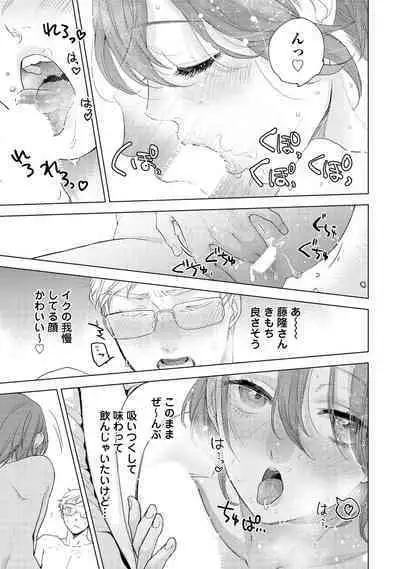 ラビットハッチへようこそ 【電子限定特典付き】(下)