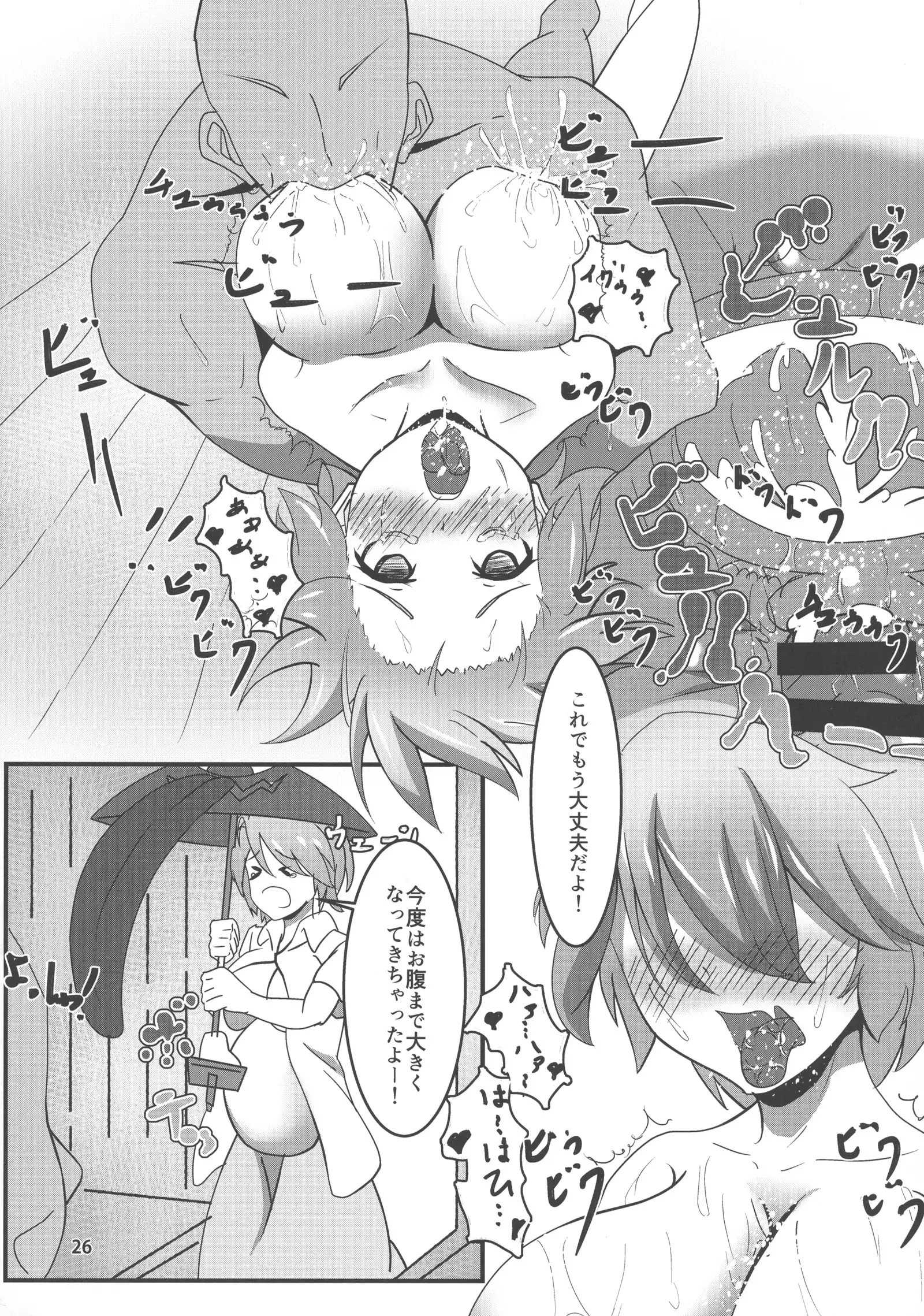 Touhou Bounyuu Kobitan