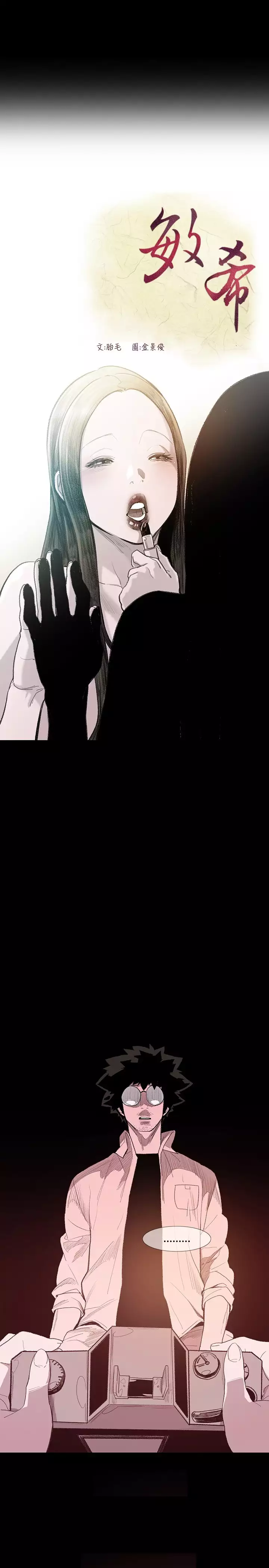 min xi 敏希 ch.1~7 中文