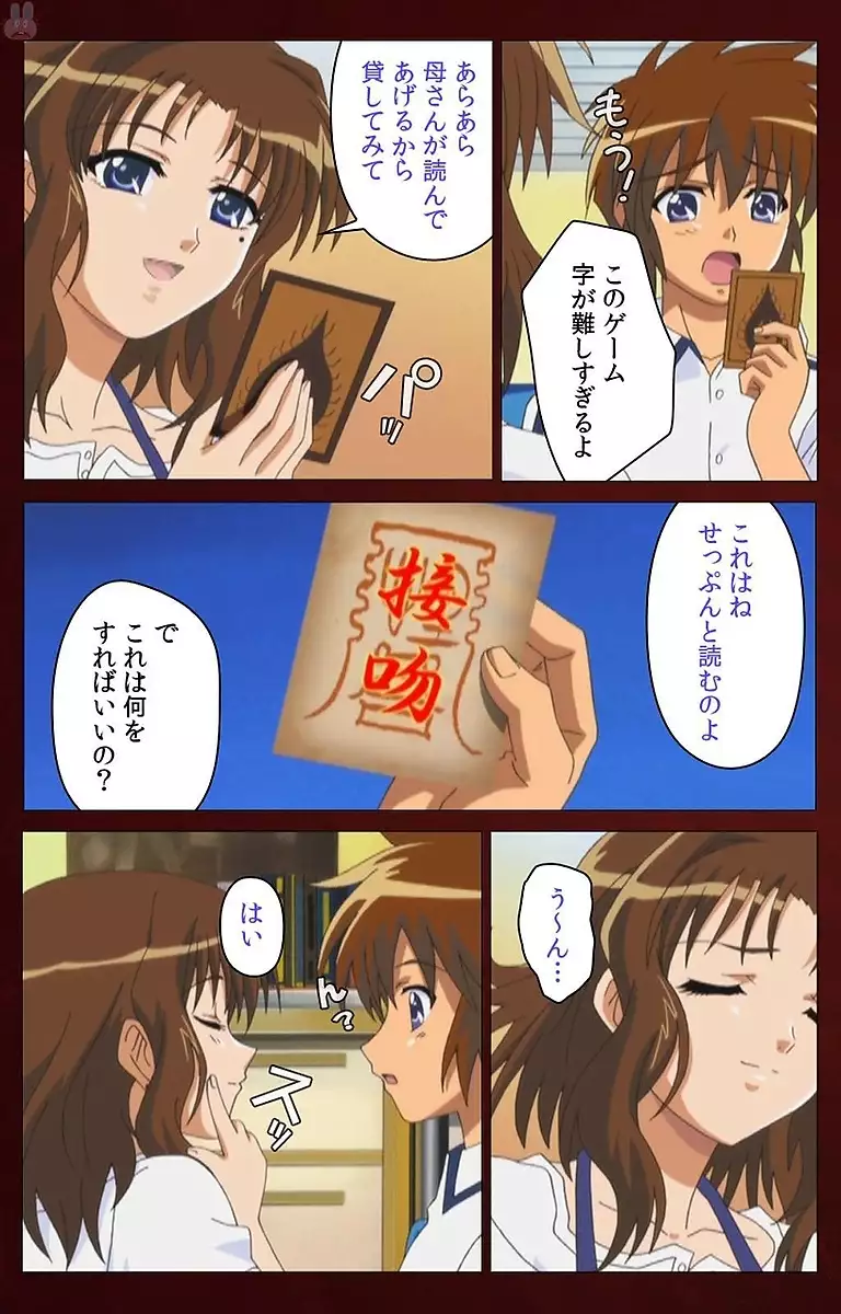 Iku made owaranai