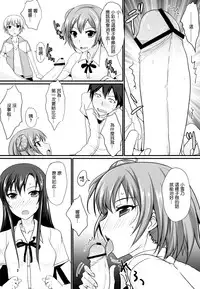 (C84) [Yojouhan (Shijou Sadafumi)] honey♥service (Yahari Ore no Seishun Love Come wa Machigatteiru.) [Chinese] [最愛路易絲澪漢化組]