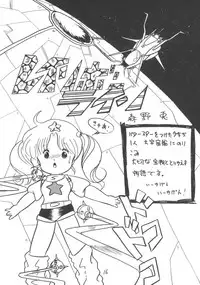 (C21) [PROJECT ART, STUDIO BAKI] TEKUNO RORIA