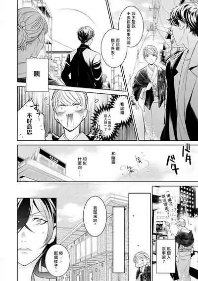 hentai ikemen yūrei ni maiban osowa rete imasu. | 每晚被變態帥哥幽靈襲擊1-6