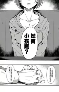 (C91) [Nagomiyasan (Suzuki Nago)] Shoujo M -ep.4- [Chinese] [嗶咔嗶咔漢化組]