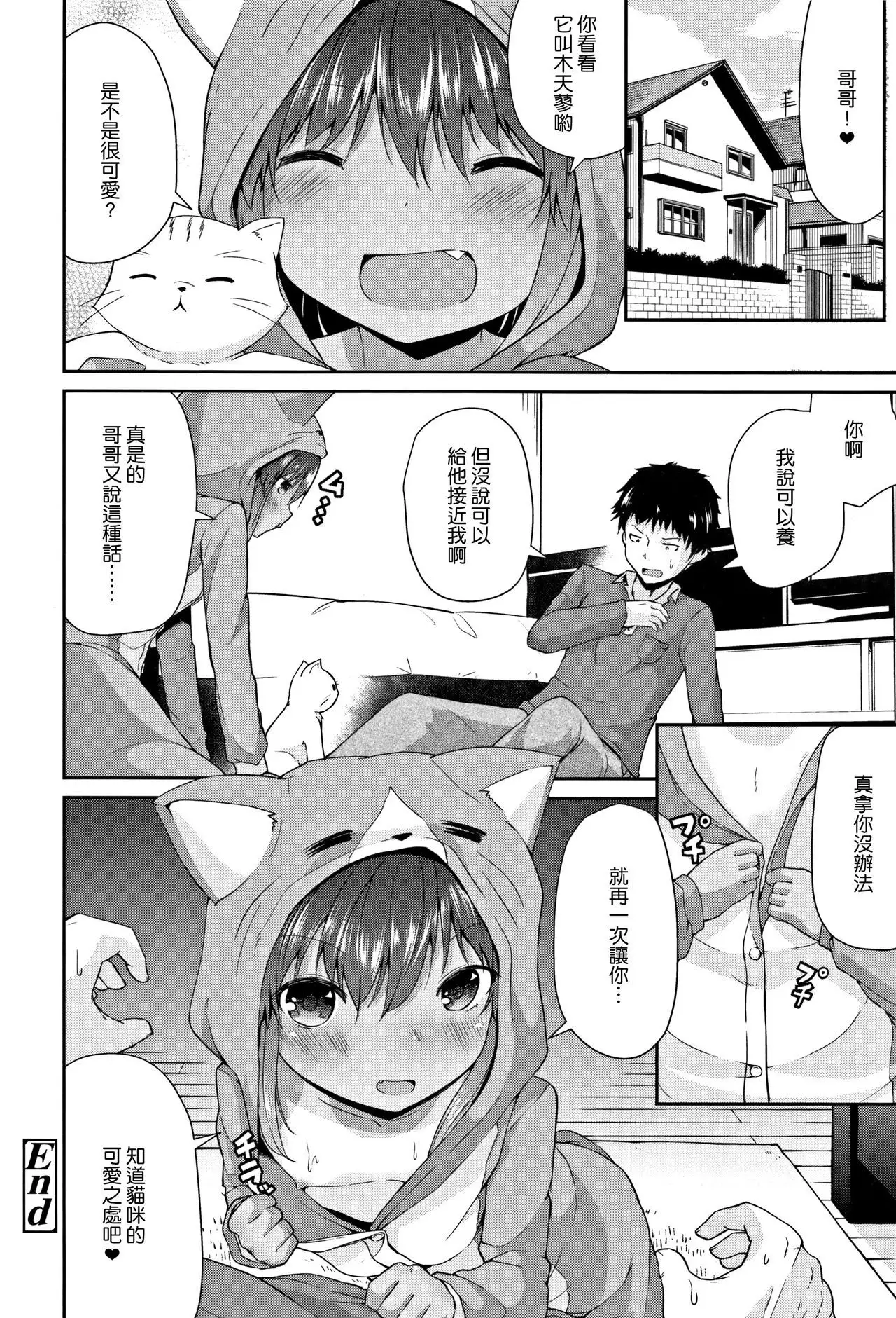 Mama ni Naisho no Hatsujouki | 對媽媽保密的發情期