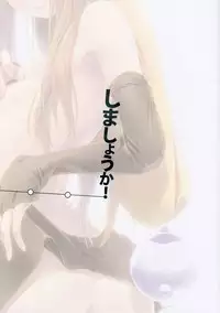 (C80) [Nilitsu Haihan (Nilitsu)] Shimashouka! (Mawaru Penguindrum)