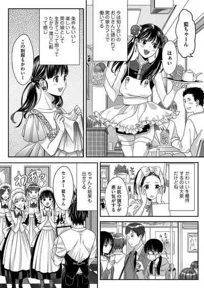Ai-kun no mezame