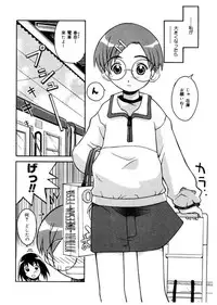 [Kanou Soukyu] Koisuru Gakusei