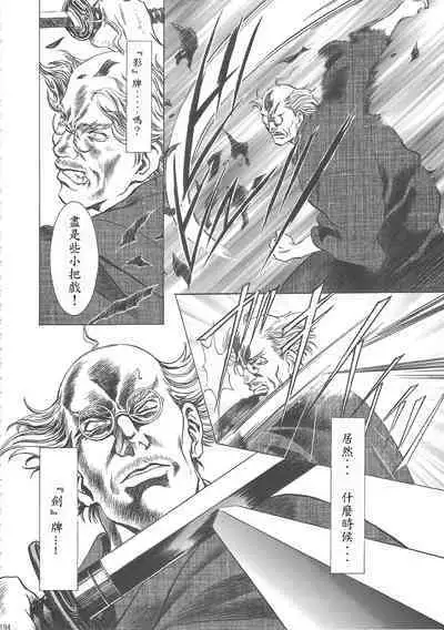 Sakura Ame Wide Ban