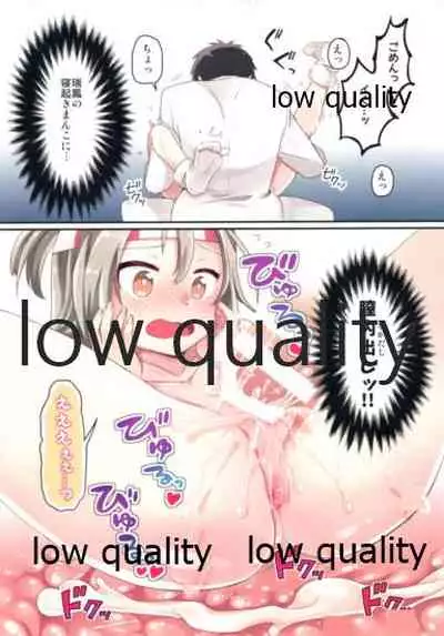 Nemunemu Zuihou